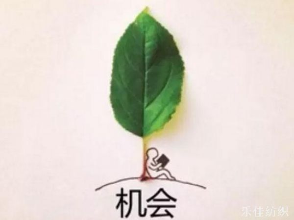 乐佳纺织